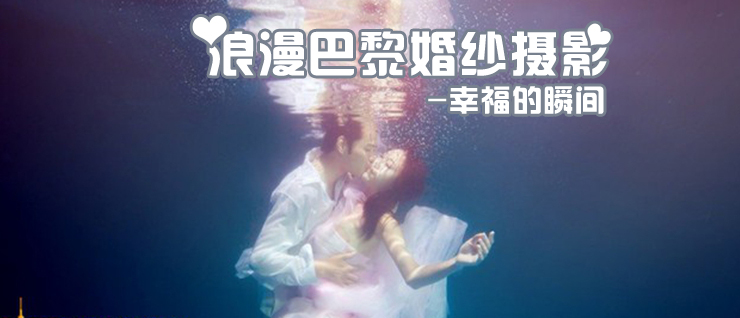 浪漫婚纱摄影